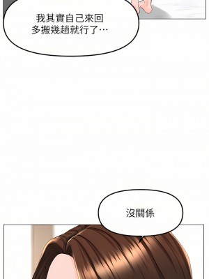 樓上的網美 67-68話_68_17