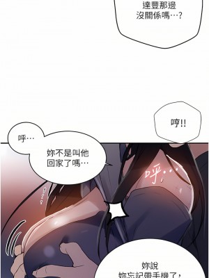 秘密教學 158-159話_158_24