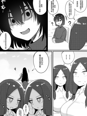 [Xion] ミラーコレクション7 [中国翻訳]_30