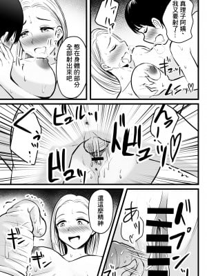 [ぽっぷマシンガン (華火れん)] 彼女のお母さんに性の悩みを打ち明けたら… [中国翻訳]_25