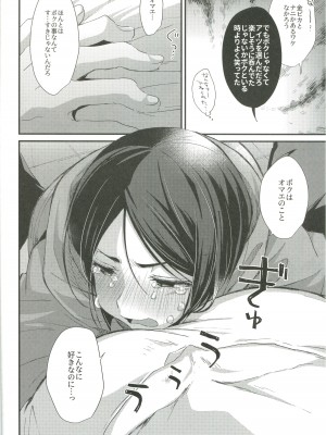 (C96) [trigger.m (えむえむお)] ほろ酔いマスターのあやしかた (Fate／Zero)_18