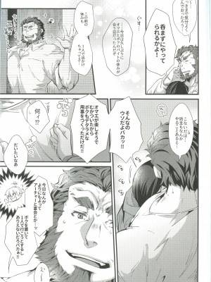(C96) [trigger.m (えむえむお)] ほろ酔いマスターのあやしかた (Fate／Zero)_17