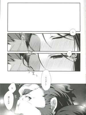 (C96) [trigger.m (えむえむお)] ほろ酔いマスターのあやしかた (Fate／Zero)_05