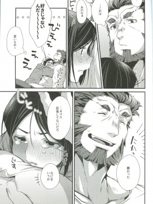 (C96) [trigger.m (えむえむお)] ほろ酔いマスターのあやしかた (Fate／Zero)_19