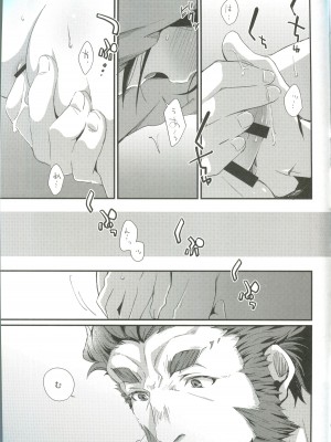 (C96) [trigger.m (えむえむお)] ほろ酔いマスターのあやしかた (Fate／Zero)_11