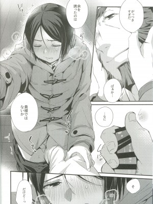 (C96) [trigger.m (えむえむお)] ほろ酔いマスターのあやしかた (Fate／Zero)_10