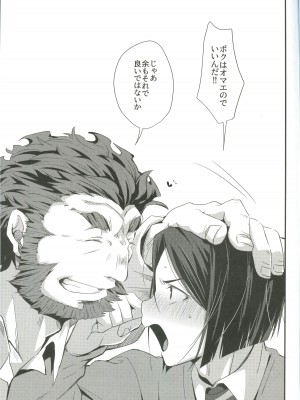(C96) [trigger.m (えむえむお)] ほろ酔いマスターのあやしかた (Fate／Zero)_25