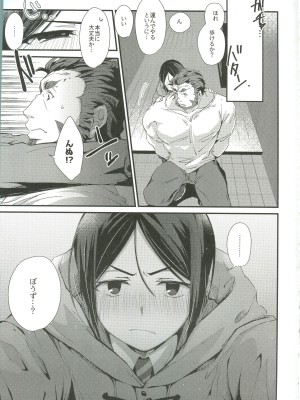 (C96) [trigger.m (えむえむお)] ほろ酔いマスターのあやしかた (Fate／Zero)_07