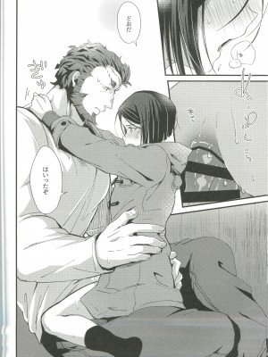(C96) [trigger.m (えむえむお)] ほろ酔いマスターのあやしかた (Fate／Zero)_14