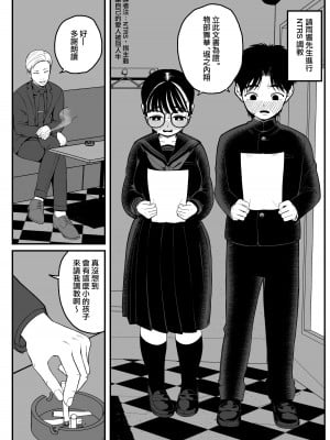 [どちゃくそはっぴー! (夢叶羽どどどちゃん)] 僕と彼女とご主人様の冬休み [路过的骑士汉化组] [DL版]_03