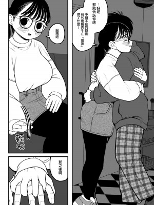 [どちゃくそはっぴー! (夢叶羽どどどちゃん)] 僕と彼女とご主人様の冬休み [路过的骑士汉化组] [DL版]_29