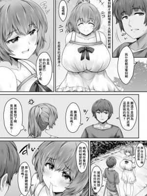 [乳聖品] どきどき♥爆乳ランドリー (ANGEL 倶楽部 2020年2月号) [中国翻訳] [DL版]_06