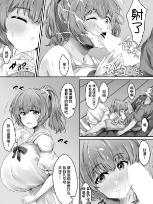 [乳聖品] どきどき♥爆乳ランドリー (ANGEL 倶楽部 2020年2月号) [中国翻訳] [DL版]_08