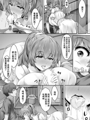 [乳聖品] どきどき♥爆乳ランドリー (ANGEL 倶楽部 2020年2月号) [中国翻訳] [DL版]_07