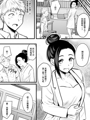 [ぽっぷマシンガン (華火れん)] 保健室の人妻先生の母乳を飲みに行く話 [中国翻訳]_32