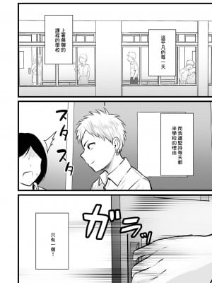 [ぽっぷマシンガン (華火れん)] 保健室の人妻先生の母乳を飲みに行く話 [中国翻訳]_02