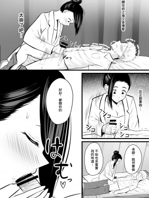 [ぽっぷマシンガン (華火れん)] 保健室の人妻先生の母乳を飲みに行く話 [中国翻訳]_17