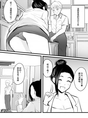 [ぽっぷマシンガン (華火れん)] 保健室の人妻先生の母乳を飲みに行く話 [中国翻訳]_06