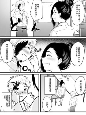 [ぽっぷマシンガン (華火れん)] 保健室の人妻先生の母乳を飲みに行く話 [中国翻訳]_04