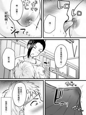 [ぽっぷマシンガン (華火れん)] 保健室の人妻先生の母乳を飲みに行く話 [中国翻訳]_13