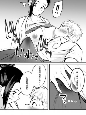 [ぽっぷマシンガン (華火れん)] 保健室の人妻先生の母乳を飲みに行く話 [中国翻訳]_15