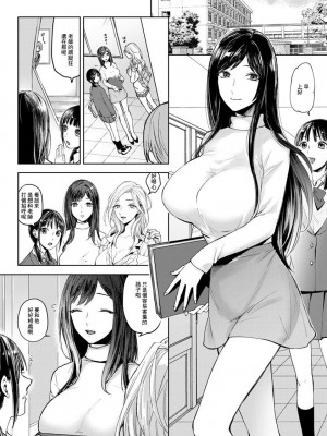 [以舌] 輪姦そう教師穴 (ANGEL 倶楽部 2020年2月号) [中国翻訳] [DL版]_06