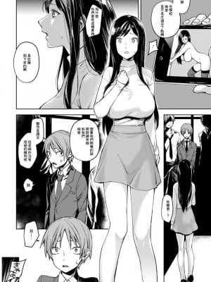 [以舌] 輪姦そう教師穴 (ANGEL 倶楽部 2020年2月号) [中国翻訳] [DL版]_08