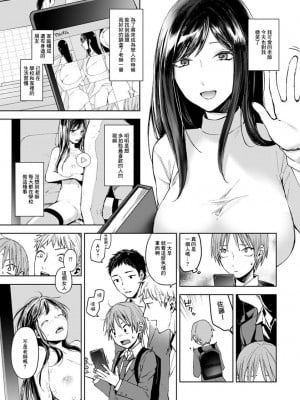 [以舌] 輪姦そう教師穴 (ANGEL 倶楽部 2020年2月号) [中国翻訳] [DL版]_07