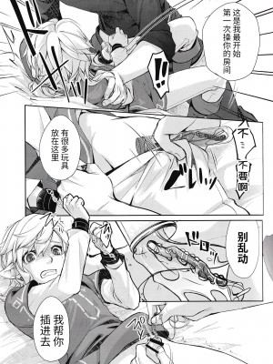 [Amakasas (ONP)] 思い出してはいけない記憶 (ゼルダの伝説) [逃亡者×真不可视汉化组]_32