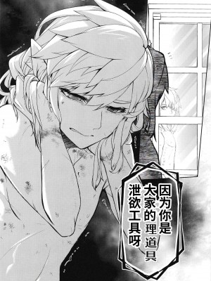 [Amakasas (ONP)] 思い出してはいけない記憶 (ゼルダの伝説) [逃亡者×真不可视汉化组]_15