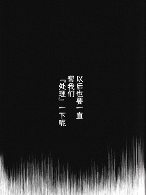 [Amakasas (ONP)] 思い出してはいけない記憶 (ゼルダの伝説) [逃亡者×真不可视汉化组]_20
