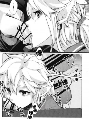 [Amakasas (ONP)] 思い出してはいけない記憶 (ゼルダの伝説) [逃亡者×真不可视汉化组]_29