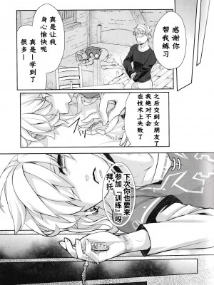 [Amakasas (ONP)] 思い出してはいけない記憶 (ゼルダの伝説) [逃亡者×真不可视汉化组]_78