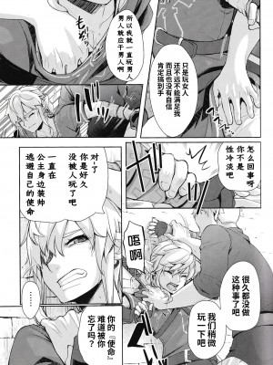 [Amakasas (ONP)] 思い出してはいけない記憶 (ゼルダの伝説) [逃亡者×真不可视汉化组]_24