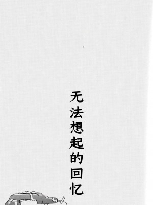 [Amakasas (ONP)] 思い出してはいけない記憶 (ゼルダの伝説) [逃亡者×真不可视汉化组]_48