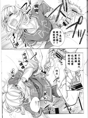 [Amakasas (ONP)] 思い出してはいけない記憶 (ゼルダの伝説) [逃亡者×真不可视汉化组]_76
