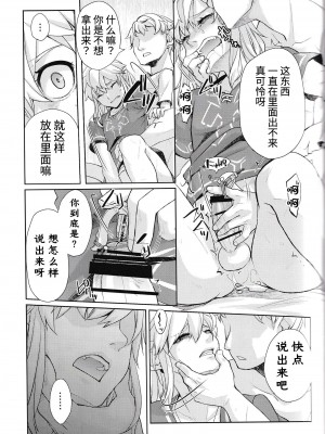 [Amakasas (ONP)] 思い出してはいけない記憶 (ゼルダの伝説) [逃亡者×真不可视汉化组]_74
