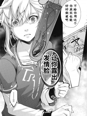 [Amakasas (ONP)] 思い出してはいけない記憶 (ゼルダの伝説) [逃亡者×真不可视汉化组]_31