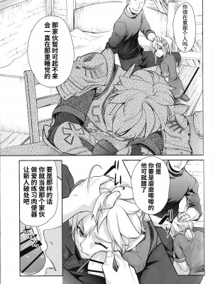 [Amakasas (ONP)] 思い出してはいけない記憶 (ゼルダの伝説) [逃亡者×真不可视汉化组]_28