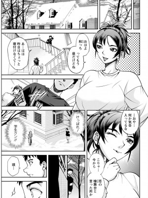 アクションピザッツ 2023年3月号 [DL版]_323