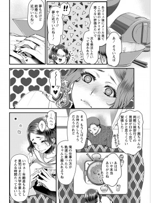 アクションピザッツ 2023年3月号 [DL版]_068