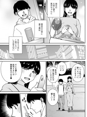 アクションピザッツ 2023年3月号 [DL版]_163