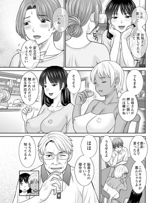 アクションピザッツ 2023年3月号 [DL版]_105