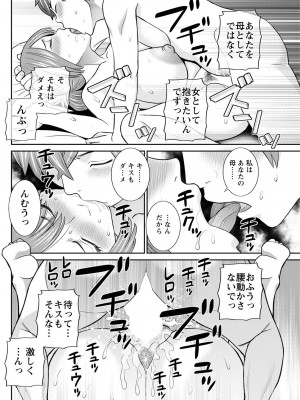 アクションピザッツ 2023年3月号 [DL版]_116