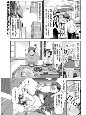 アクションピザッツ 2023年3月号 [DL版]_065