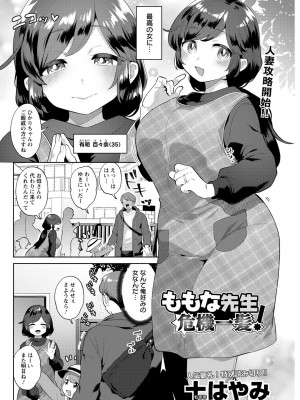 アクションピザッツ 2023年3月号 [DL版]_142