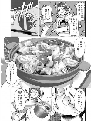 アクションピザッツ 2023年3月号 [DL版]_067