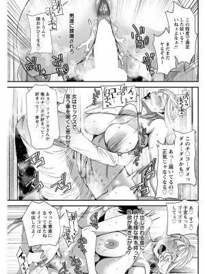 アクションピザッツ 2023年3月号 [DL版]_253