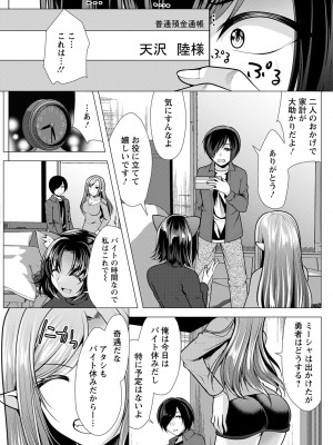 アクションピザッツ 2023年3月号 [DL版]_275