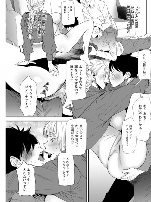 アクションピザッツ 2023年3月号 [DL版]_243